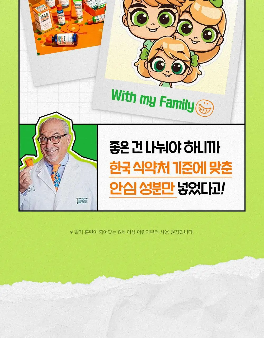 [대용량] 테라브레스 오랄린스 1L 3입 2종 택1 (마일드민트/아이시민트) 상세페이지 29